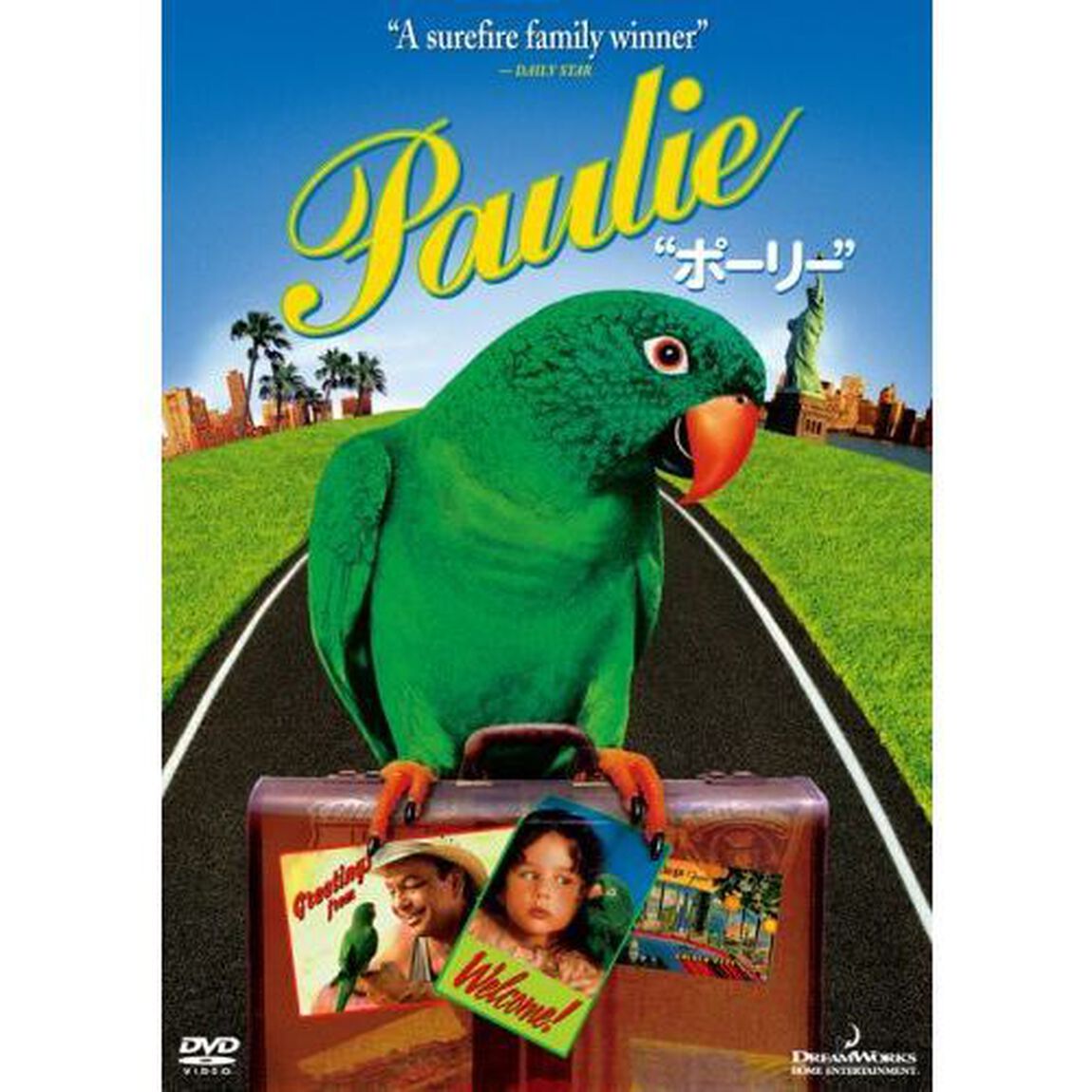 ポーリー（ＤＶＤ）