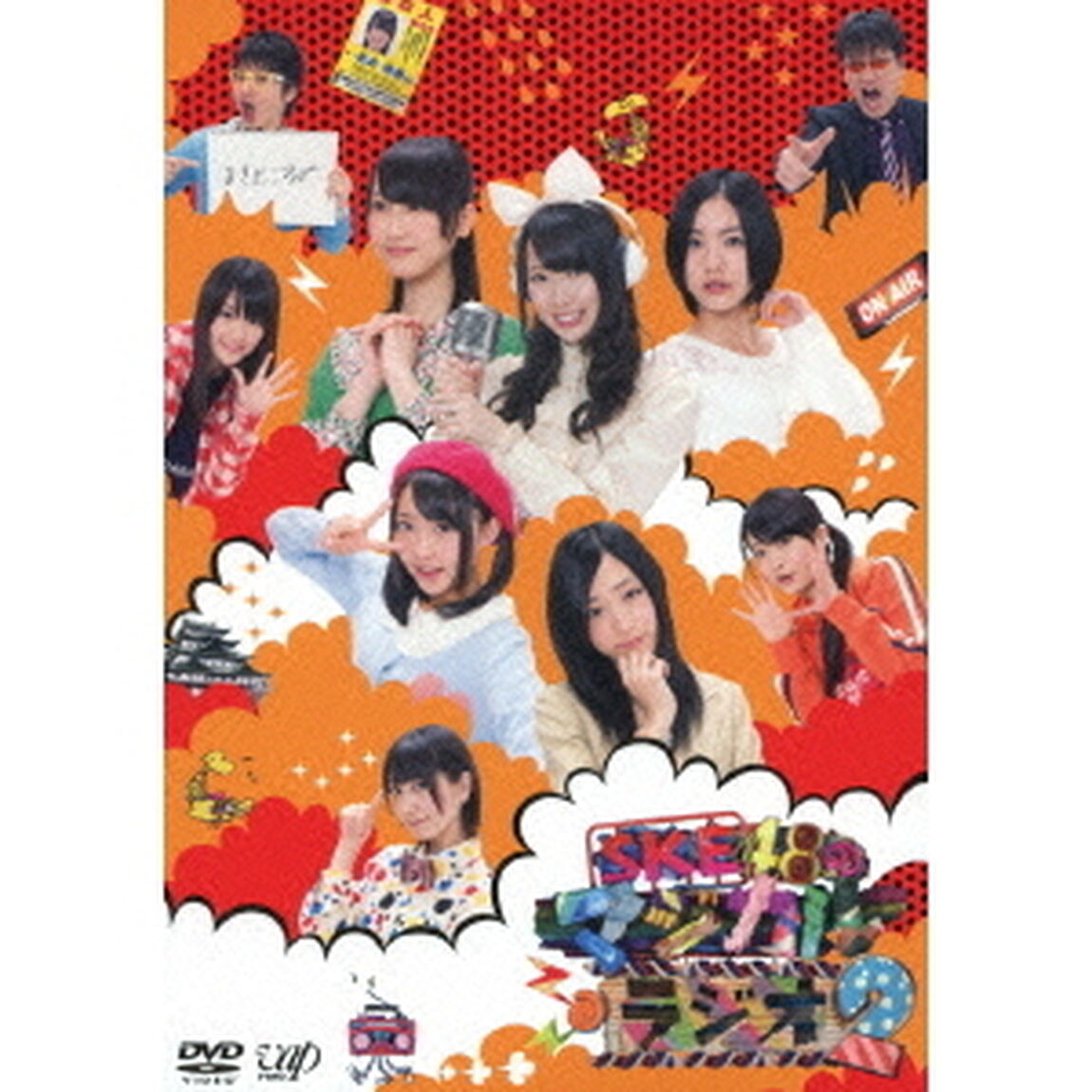 SKE48のマジカル・ラジオ2　DVD－BOX（ＤＶＤ）