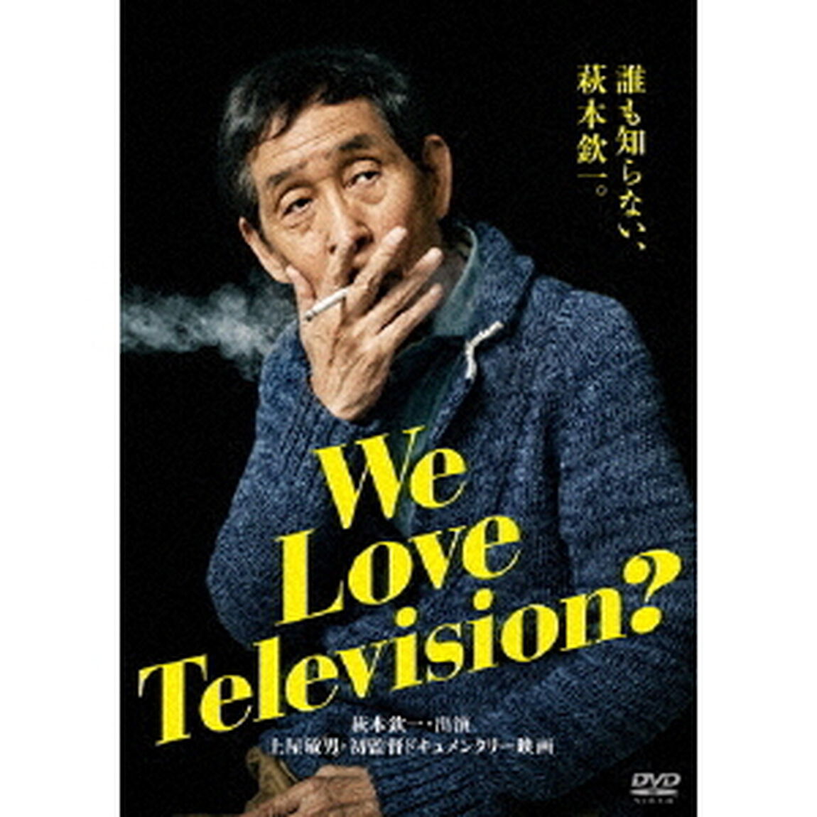 We　Love　Television？（ＤＶＤ）