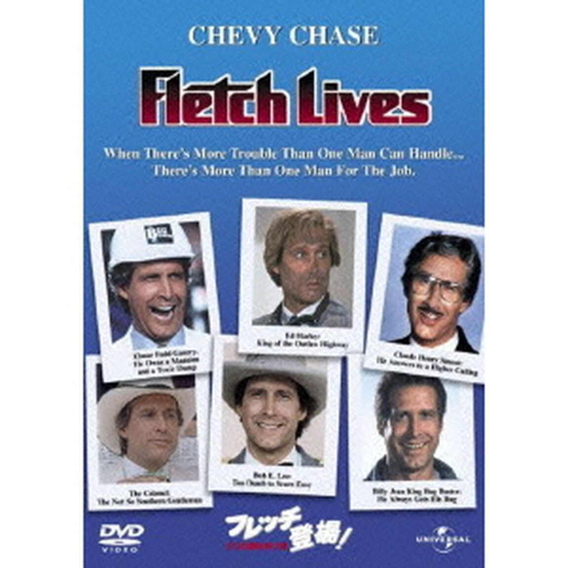 フレッチ登場！／5つの顔を持つ男（ＤＶＤ）