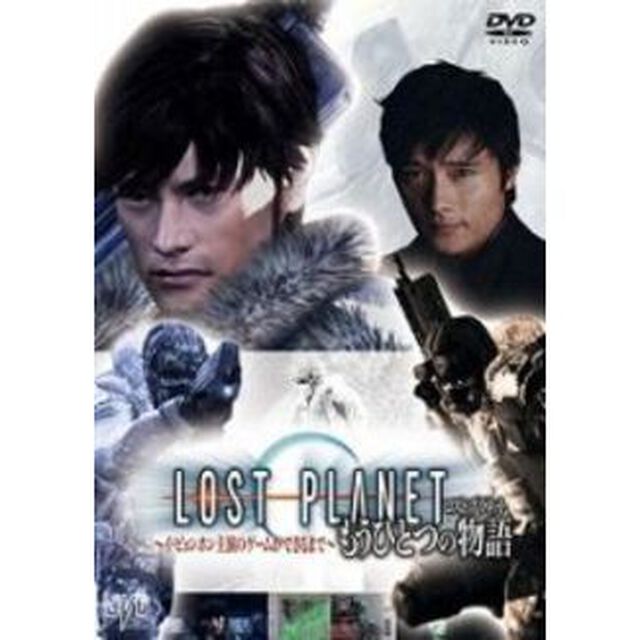 LOST　PLANET　もうひとつの物語　〜イ・ビョンホン主演のゲームができるまで〜（ＤＶＤ）