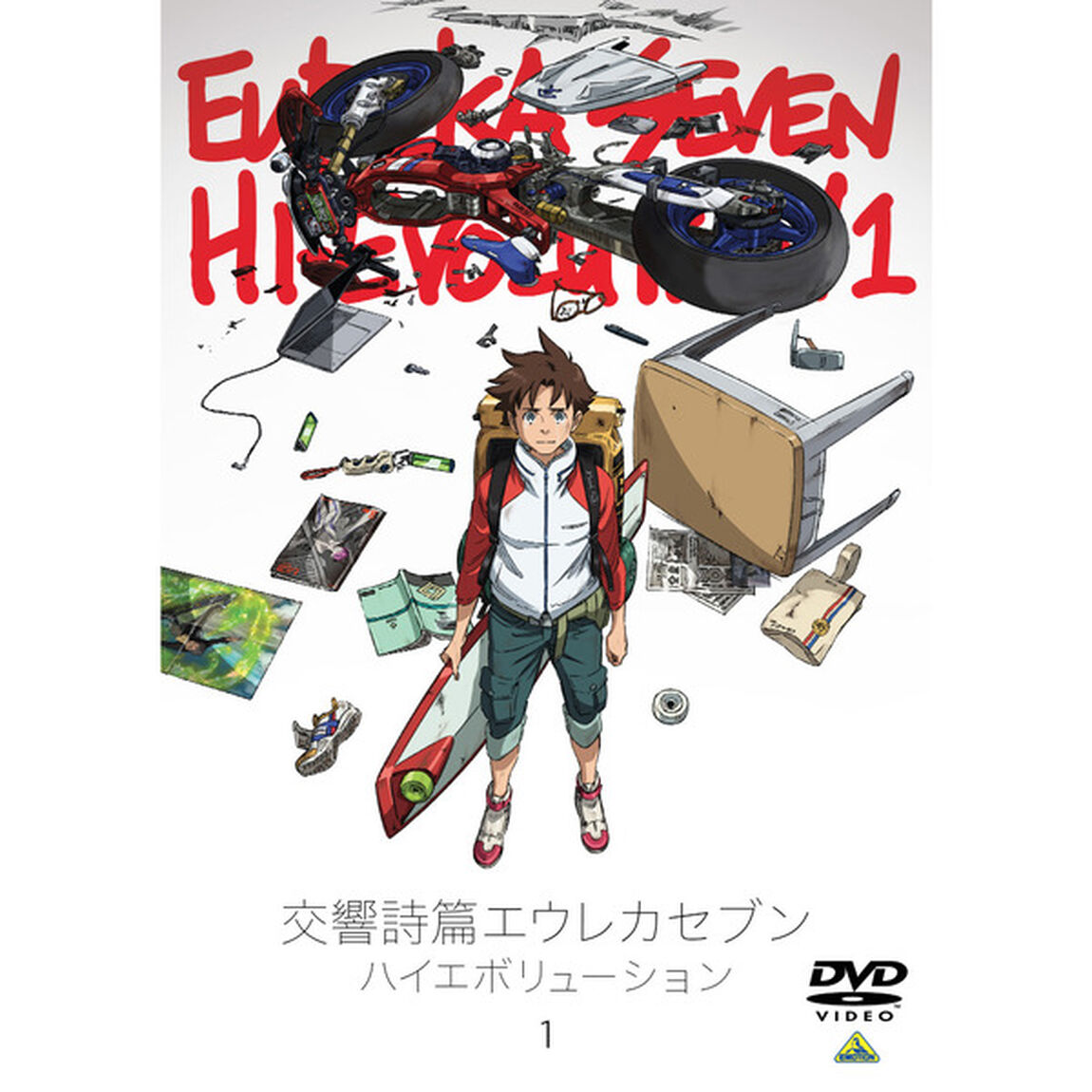 交響詩篇エウレカセブン　ハイエボリューション　1（ＤＶＤ）