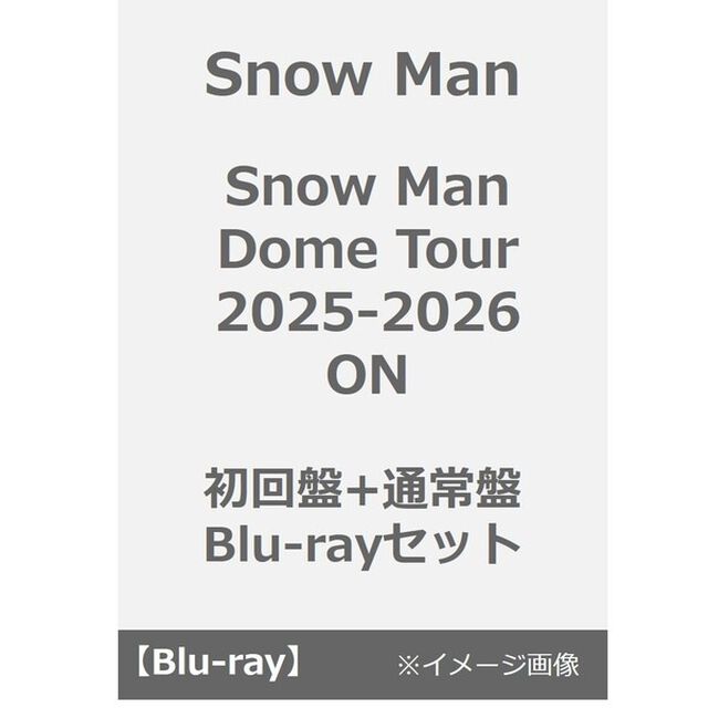 Snow Man／Snow Man Dome Tour 2025-2026 ON 初回盤+通常盤 Blu-rayセット（Ｂｌｕ－ｒａｙ　Ｄｉｓｃ）