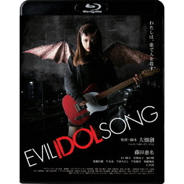 EVIL　IDOL　SONG（Ｂｌｕ－ｒａｙ　Ｄｉｓｃ）