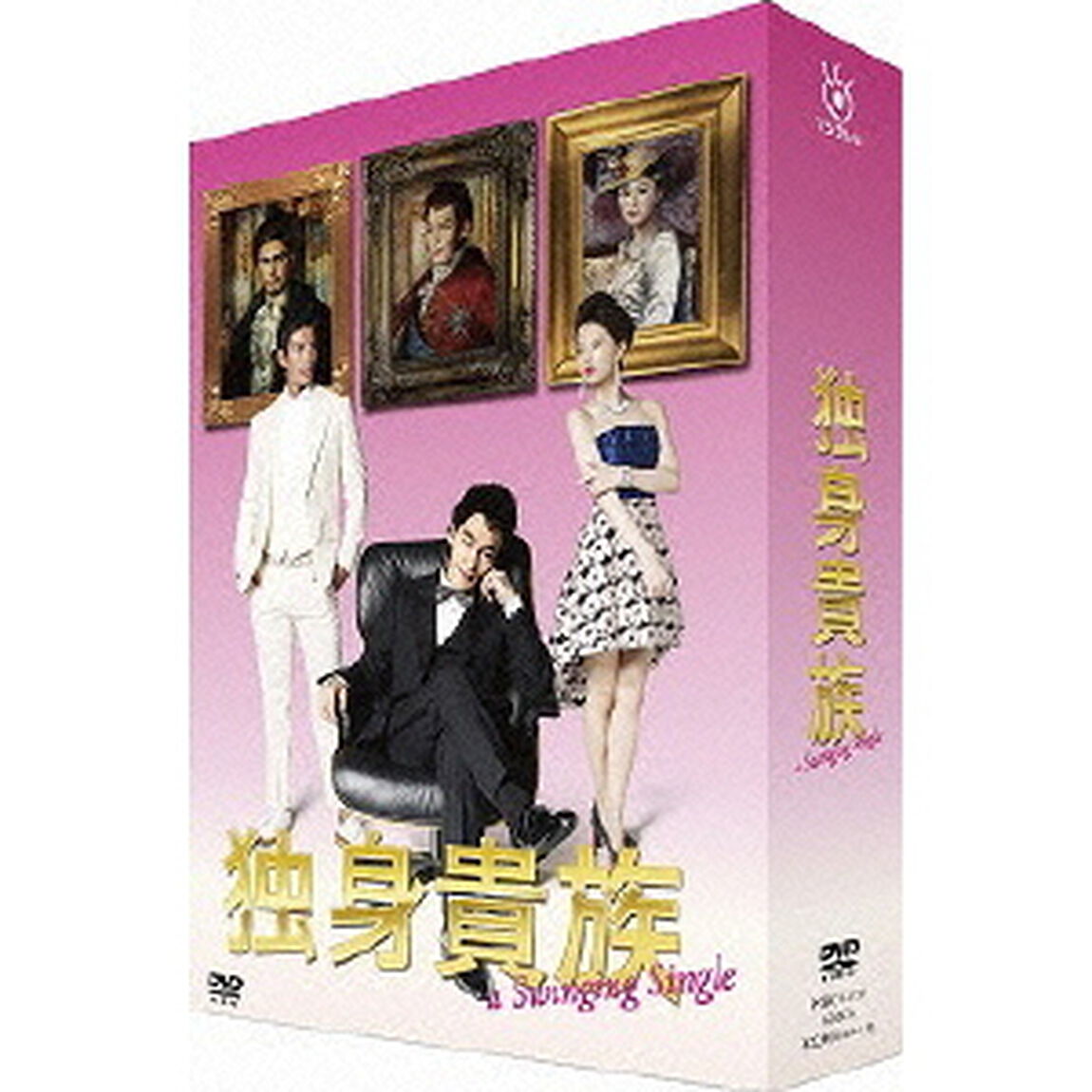独身貴族　DVD　BOX（ＤＶＤ）