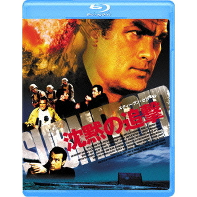 沈黙の追撃（Ｂｌｕ－ｒａｙ　Ｄｉｓｃ）
