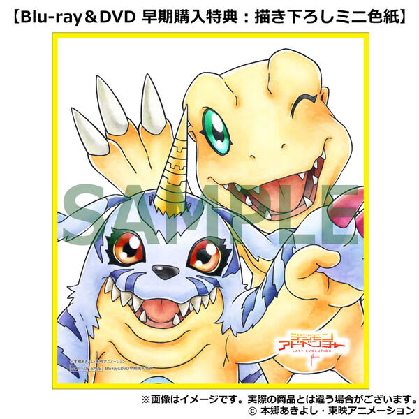 【新品未開封・希少】デジモンアドベンチャー LAST EVOLUTION 絆 デジモンアドベンチャー LAST EVOLUTION 絆 - 通販｜セブンネット