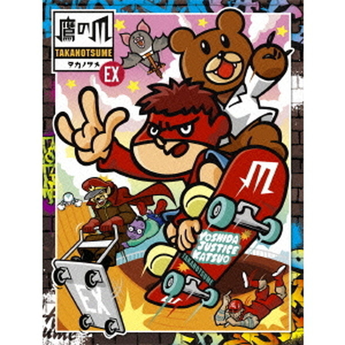 秘密結社　鷹の爪　EX　DVD－BOX　上巻（ＤＶＤ）