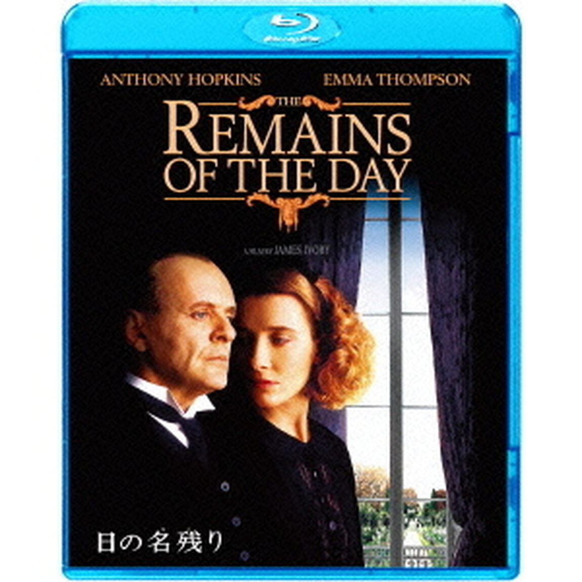日の名残り（Ｂｌｕ－ｒａｙ　Ｄｉｓｃ）