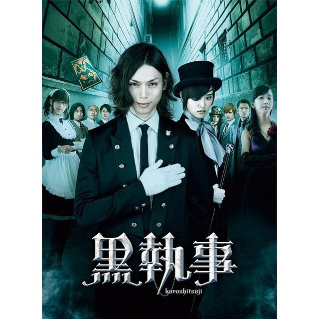 黒執事　コレクターズ・エディション（Ｂｌｕ－ｒａｙ　Ｄｉｓｃ）