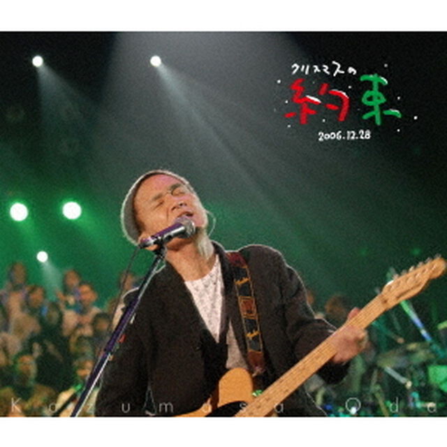 小田和正／クリスマスの約束2006（特典なし）（Ｂｌｕ－ｒａｙ　Ｄｉｓｃ）