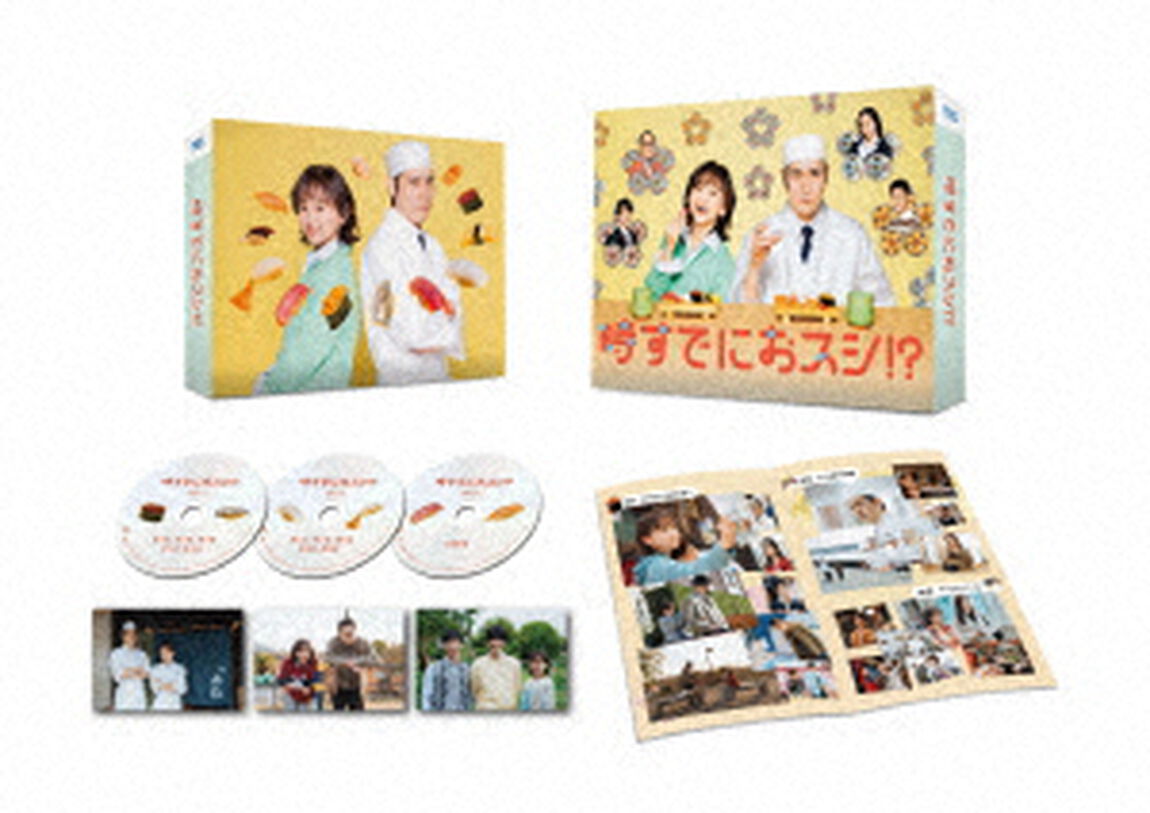 時すでにおスシ!?　Blu-ray BOX（Ｂｌｕ－ｒａｙ　Ｄｉｓｃ）