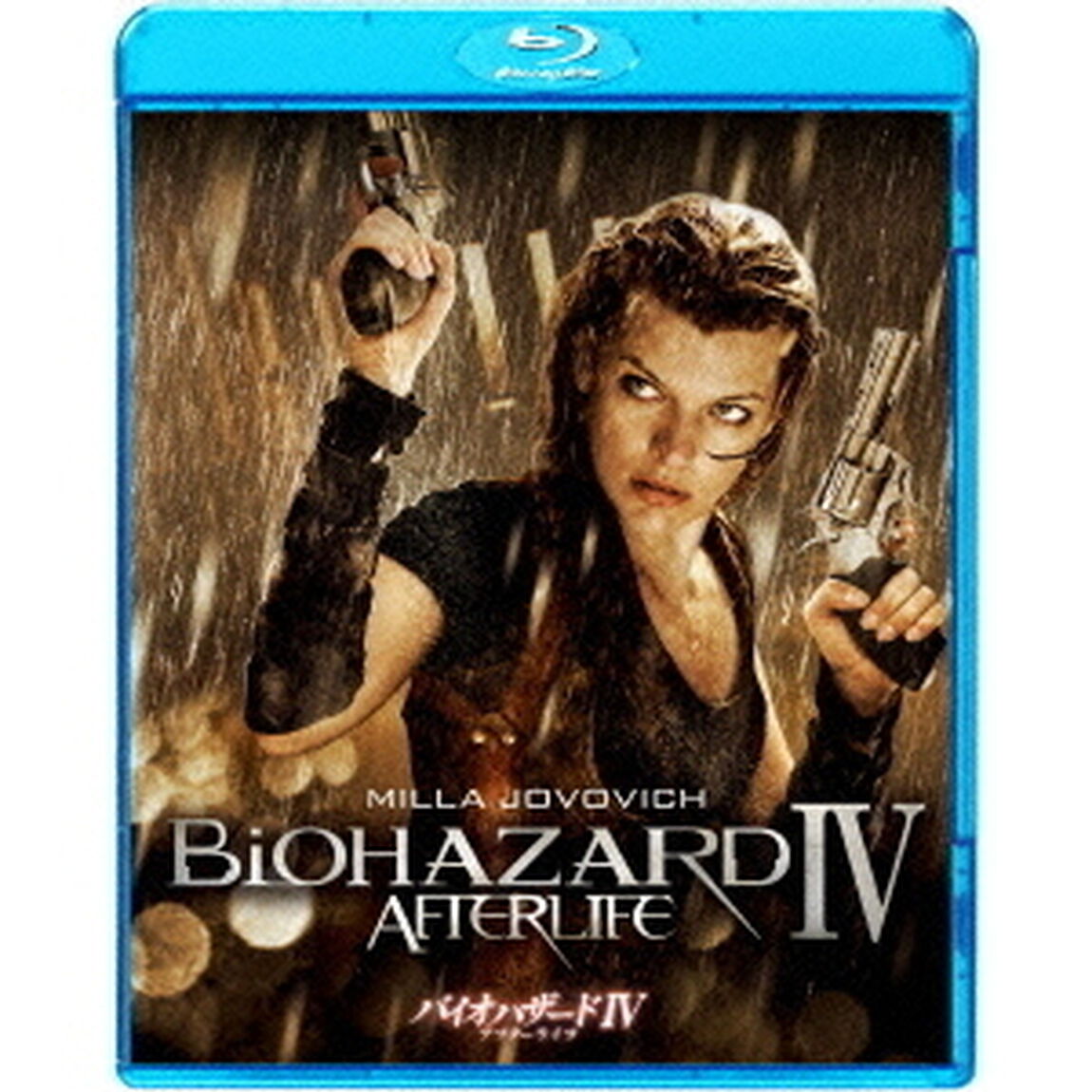 【スペシャルプライス版】バイオハザード IV アフターライフ（Ｂｌｕ－ｒａｙ　Ｄｉｓｃ）