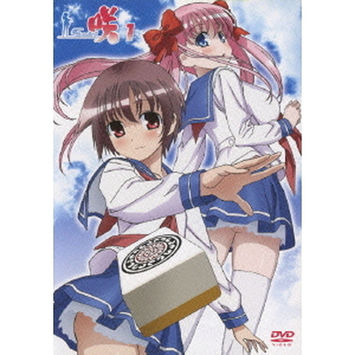 咲-Saki- 1（ＤＶＤ）