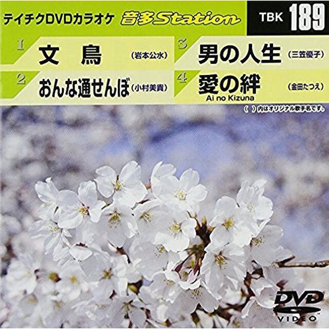 音多Station（ＤＶＤ）