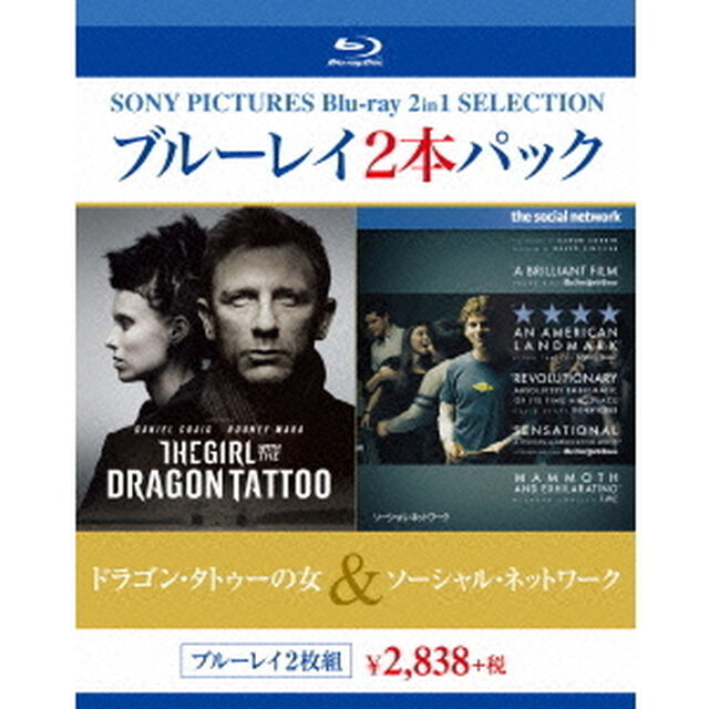 ソーシャル・ネットワーク／ドラゴン・タトゥーの女（Ｂｌｕ－ｒａｙ　Ｄｉｓｃ）