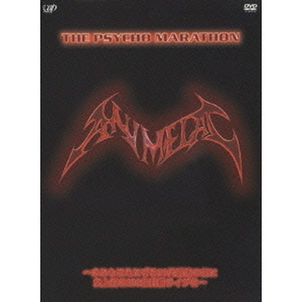 THE　PSYCHO　MARATHON（ＤＶＤ）
