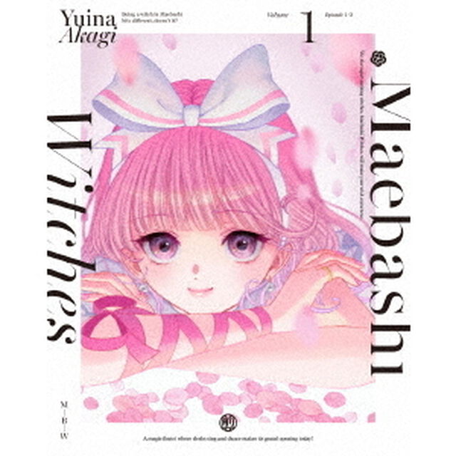 前橋ウィッチーズ 1 ＜特装限定版＞（Ｂｌｕ－ｒａｙ　Ｄｉｓｃ）