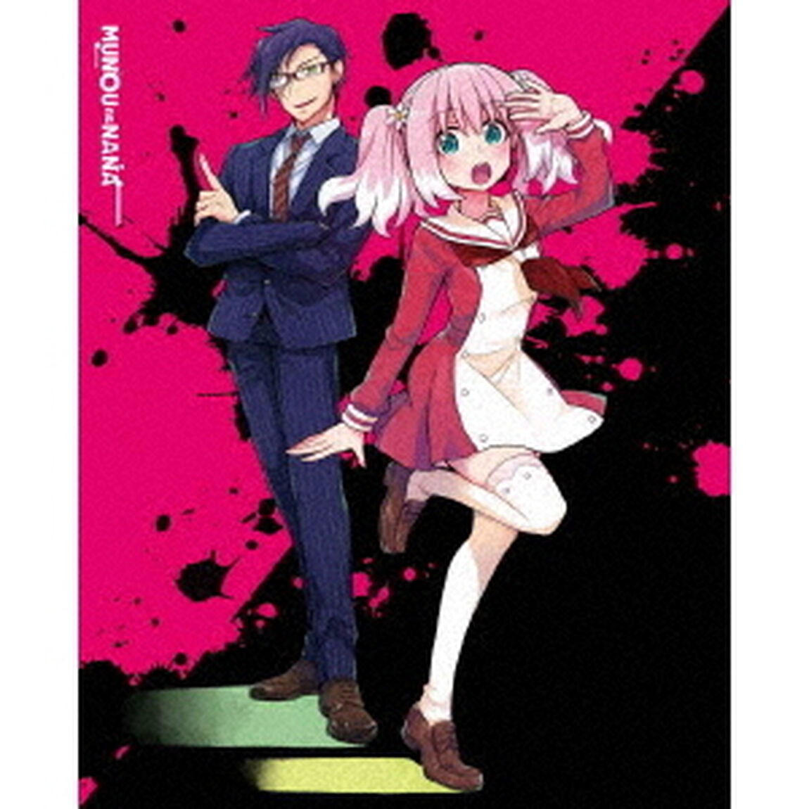 無能なナナ　Vol．3（ＤＶＤ）