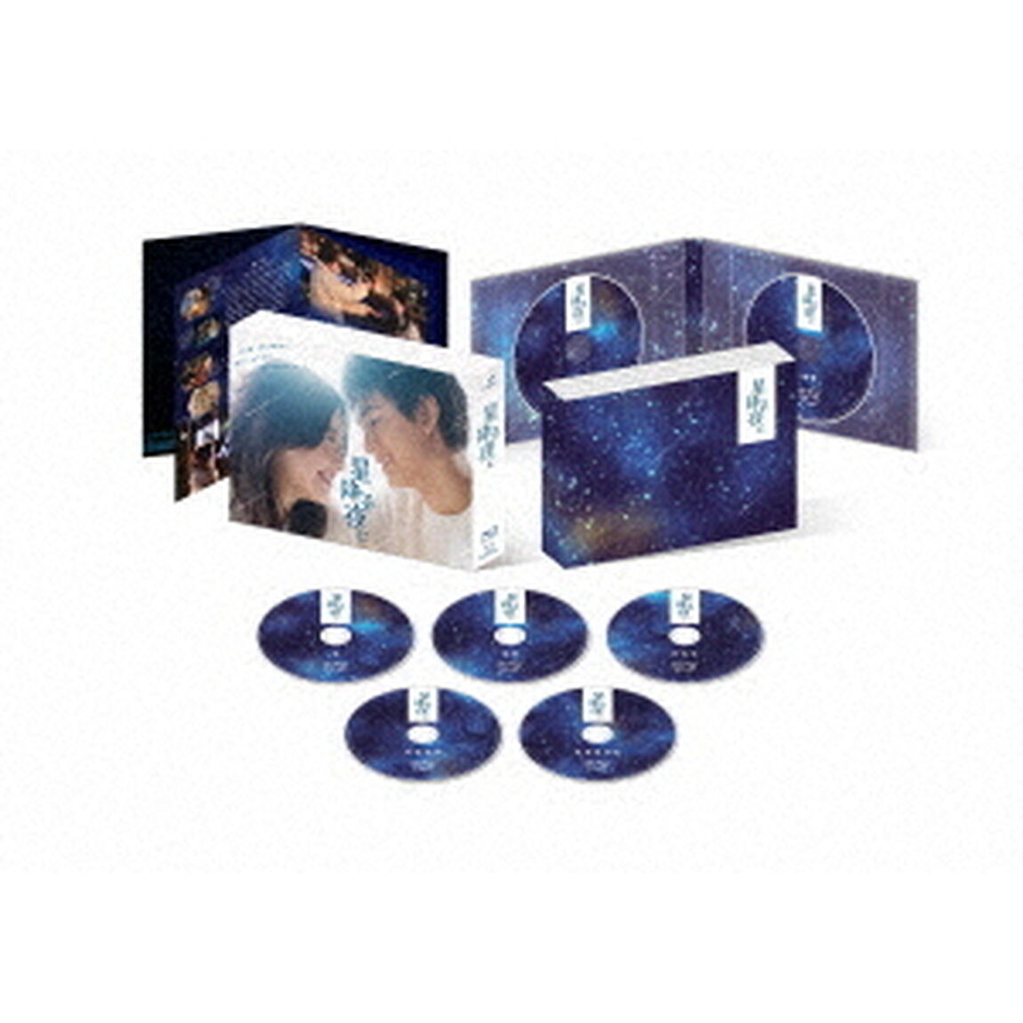 星降る夜に　Blu－ray　BOX（Ｂｌｕ－ｒａｙ　Ｄｉｓｃ）