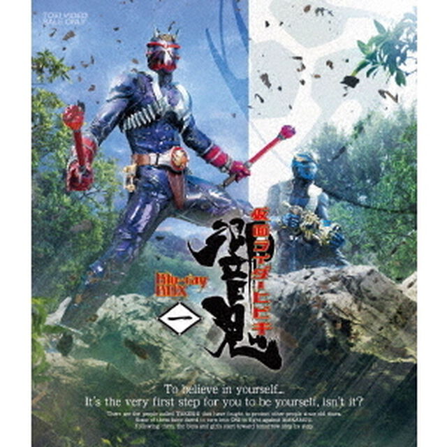 仮面ライダー響鬼 Blu-ray BOX 1（Ｂｌｕ－ｒａｙ　Ｄｉｓｃ）