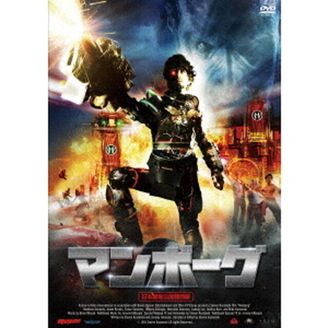 マンボーグ＜日本劇場公開特別版＞（ＤＶＤ）