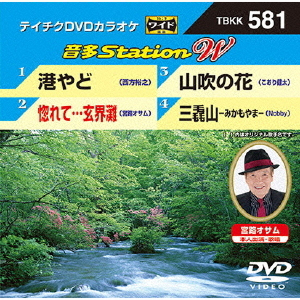音多Station　W（ＤＶＤ）