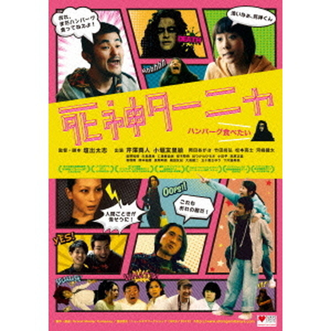 死神ターニャ（ＤＶＤ）