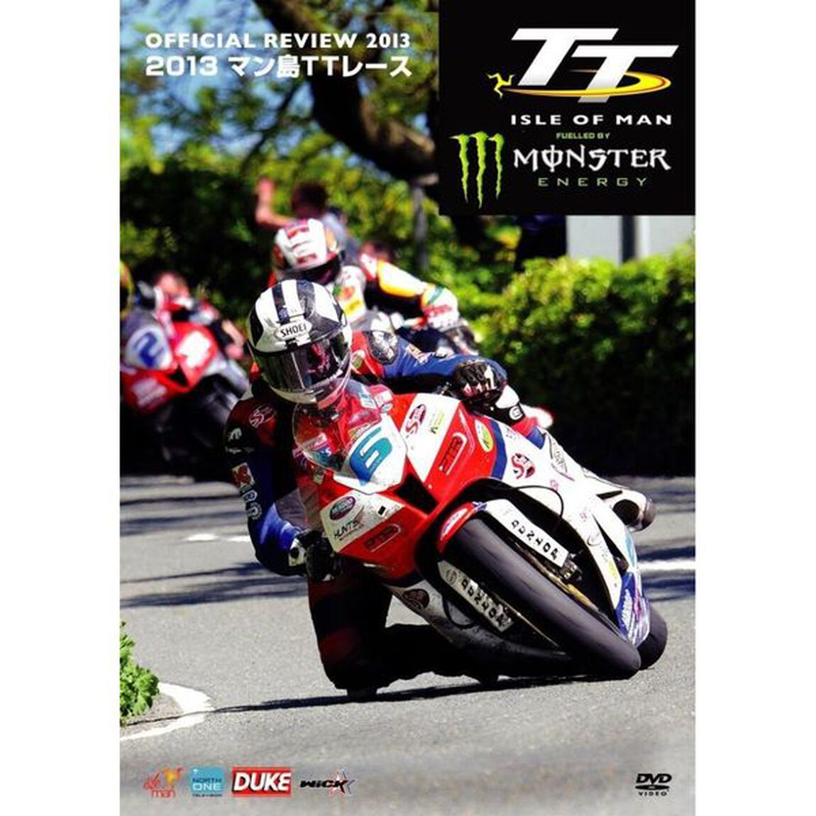 マン島TTレース2013（ＤＶＤ）