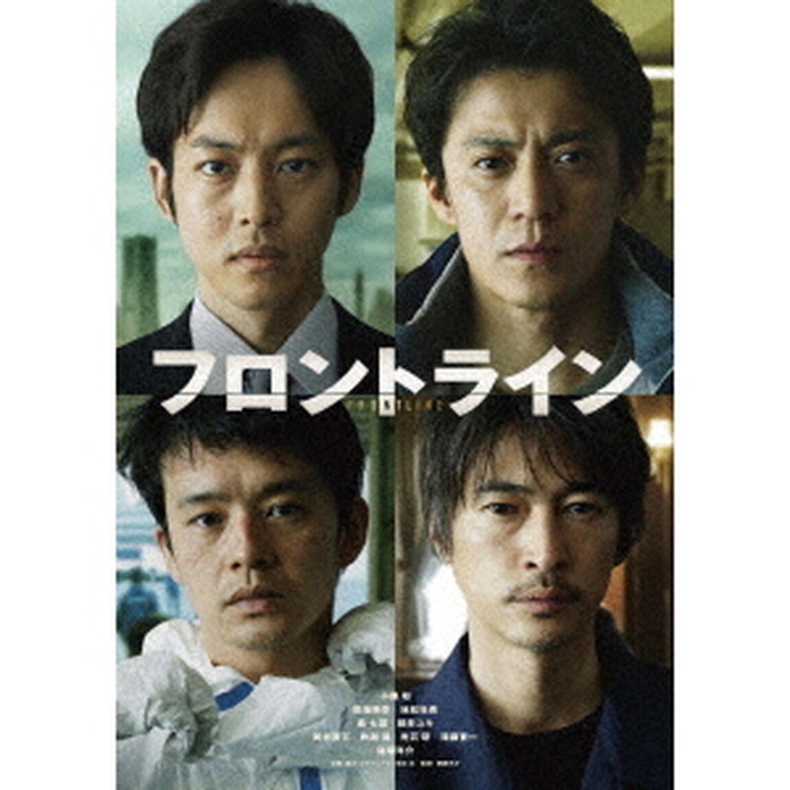 フロントライン（Ｂｌｕ－ｒａｙ　Ｄｉｓｃ）