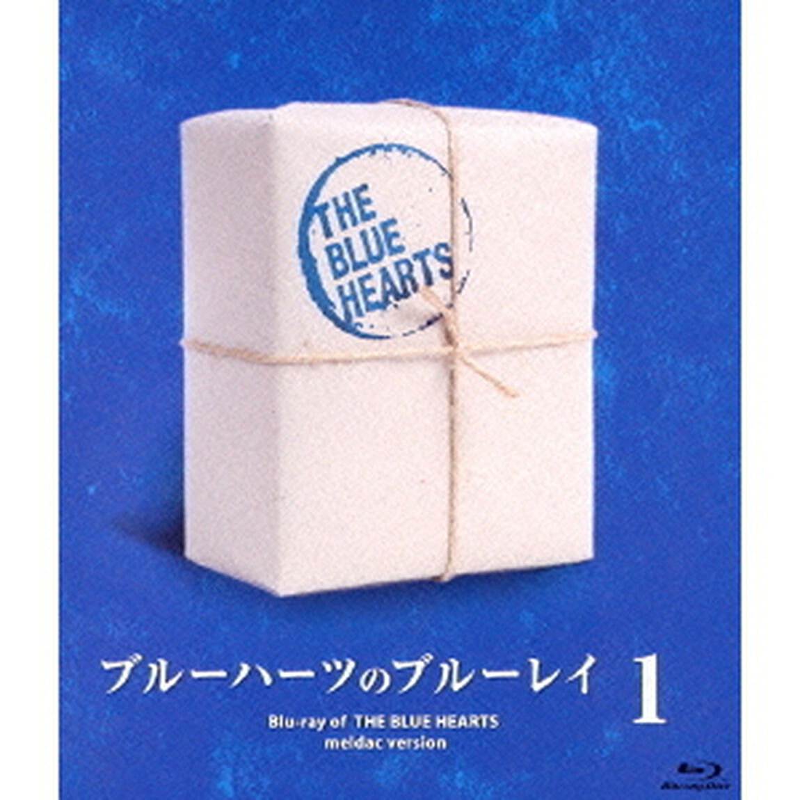 ブルーハーツのブルーレイ　1（Ｂｌｕ－ｒａｙ　Ｄｉｓｃ）