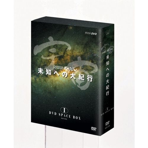 NHKスペシャル 宇宙 未知への大紀行 DVD SPACE BOX I - 通販｜セブン