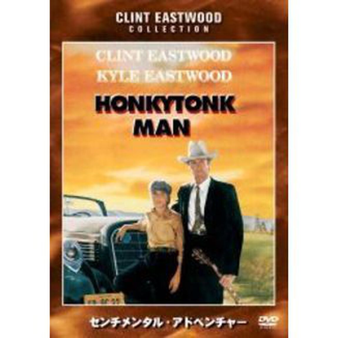 センチメンタル・アドベンチャー（ＤＶＤ）