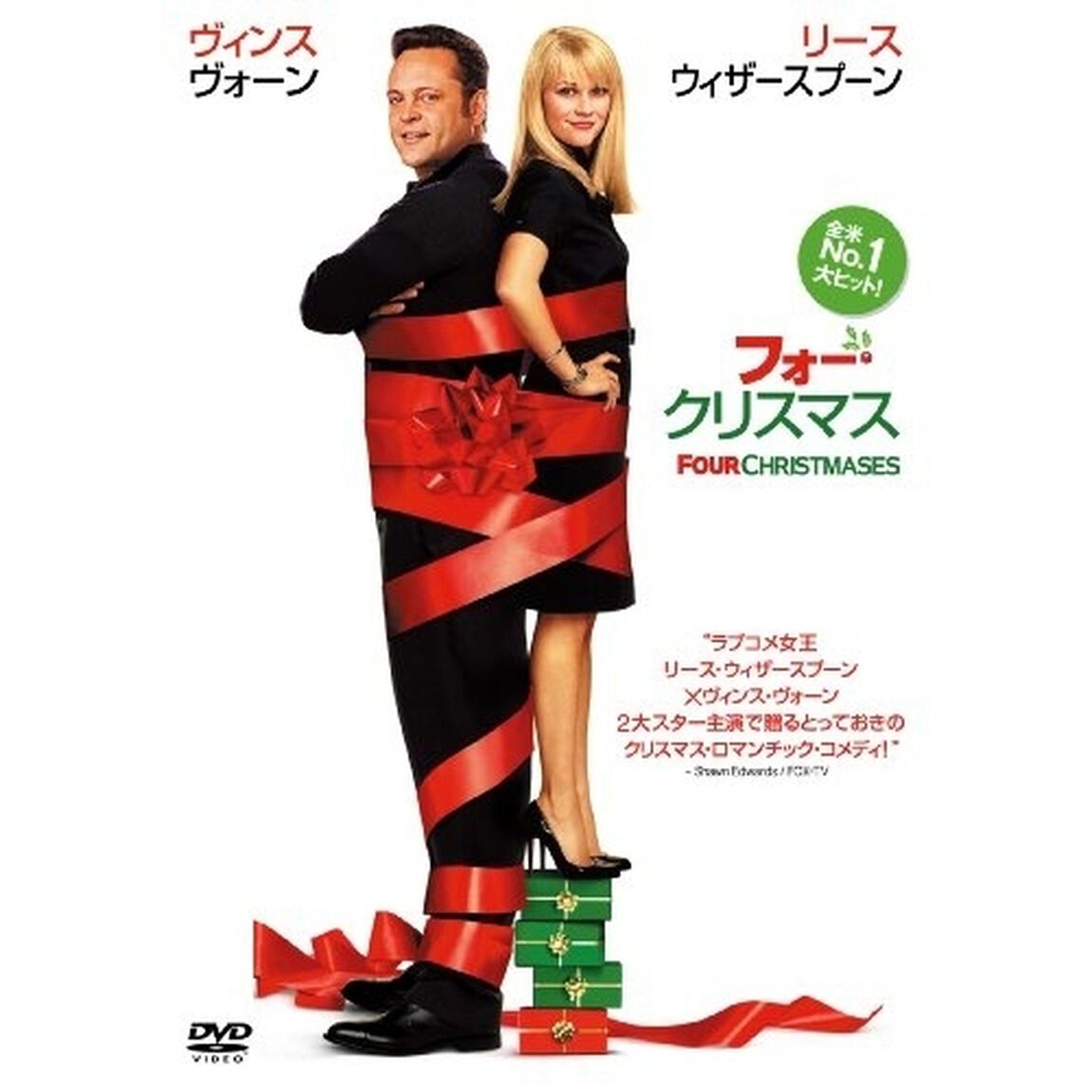 フォー・クリスマス（ＤＶＤ）