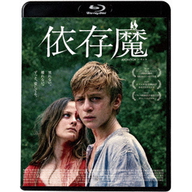 依存魔（Ｂｌｕ－ｒａｙ　Ｄｉｓｃ）