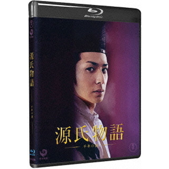 源氏物語　千年の謎（Ｂｌｕ－ｒａｙ　Ｄｉｓｃ）