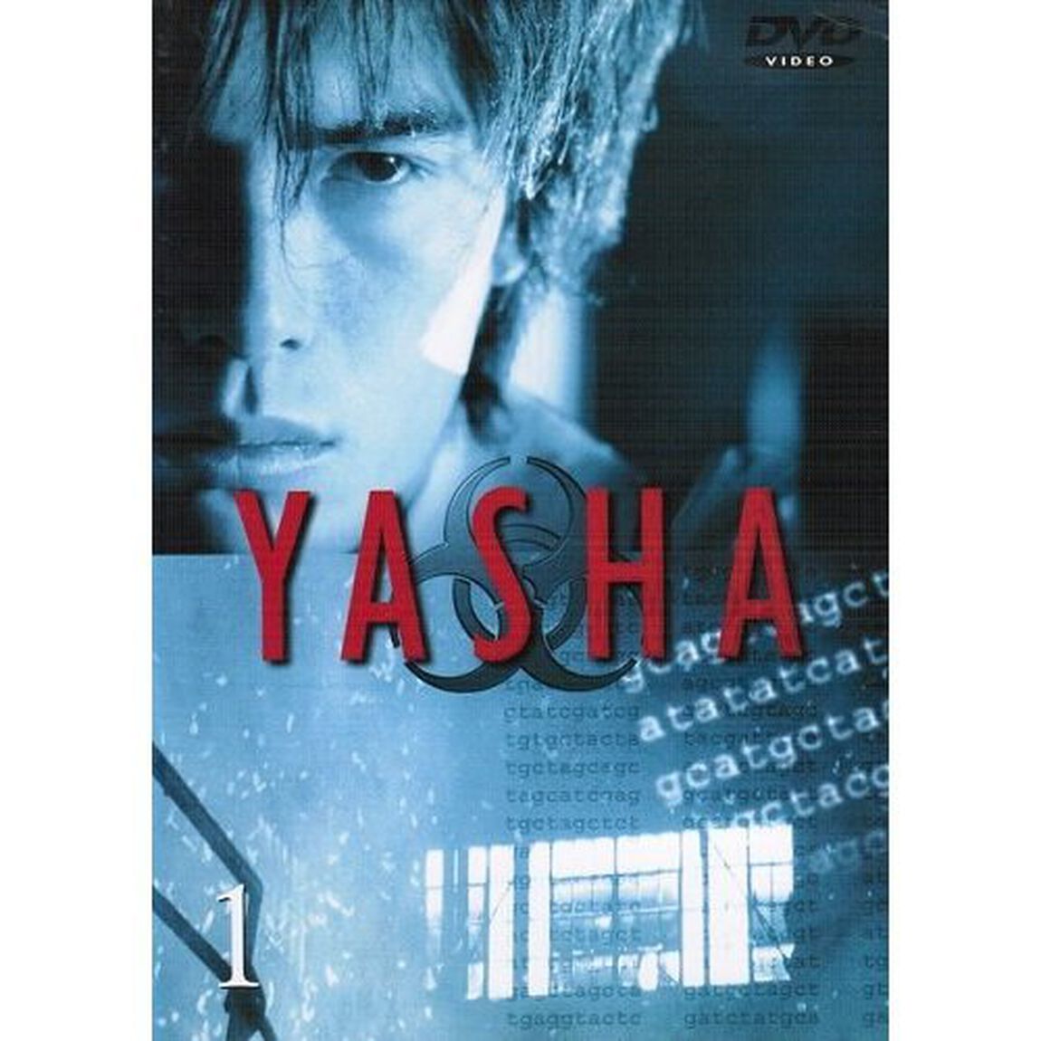 YASHA－夜叉　1（ＤＶＤ）