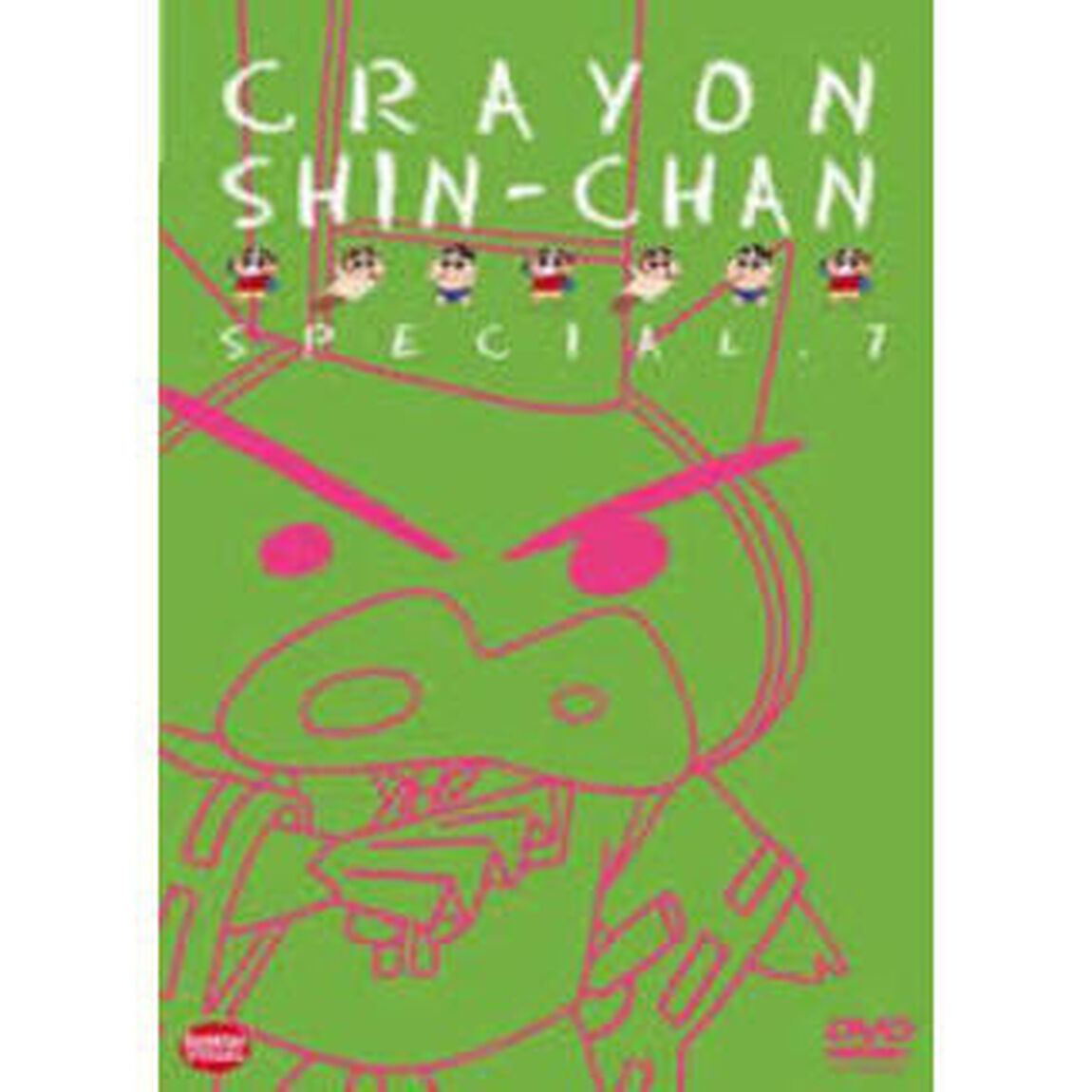 クレヨンしんちゃんスペシャル7（ＤＶＤ）