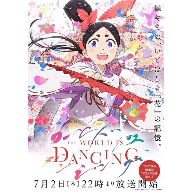 ワールド イズ ダンシング 2（Ｂｌｕ－ｒａｙ　Ｄｉｓｃ）