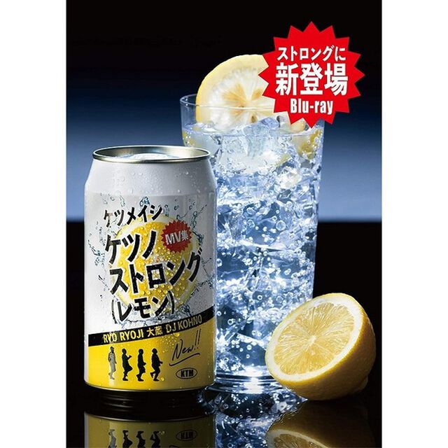 ケツメイシ／ケツノストロング（レモン）通常盤／2BD 特典無し（Ｂｌｕ－ｒａｙ　Ｄｉｓｃ）