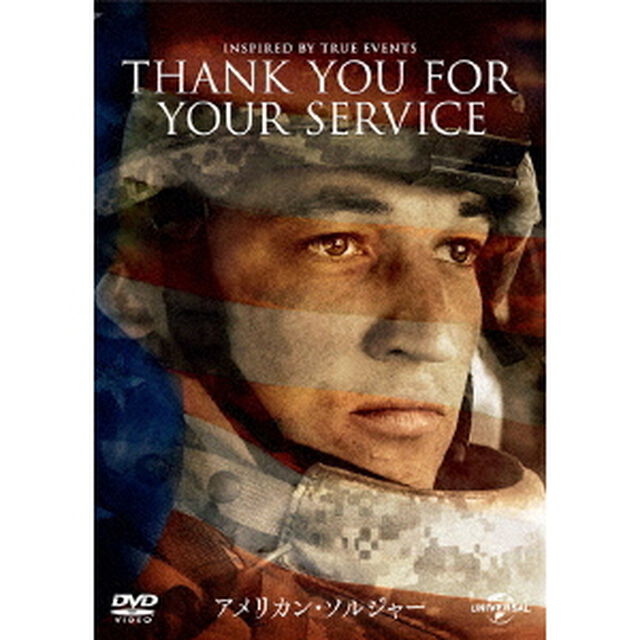 アメリカン・ソルジャー（ＤＶＤ）