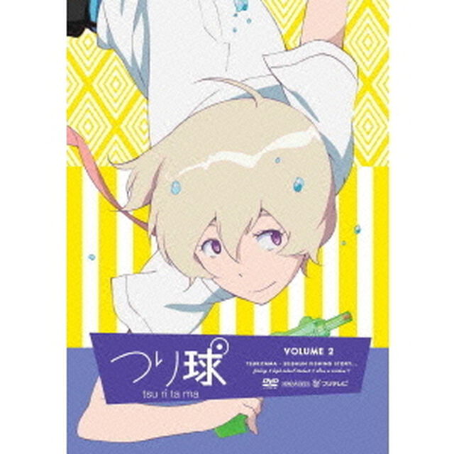 つり球　2（ＤＶＤ）