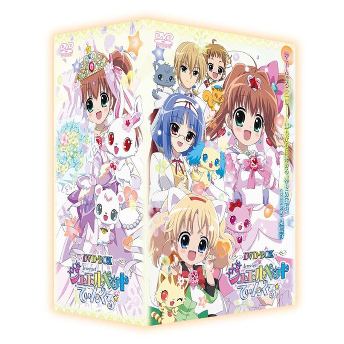 ジュエルペット てぃんくる☆ DVD-BOX（ＤＶＤ）