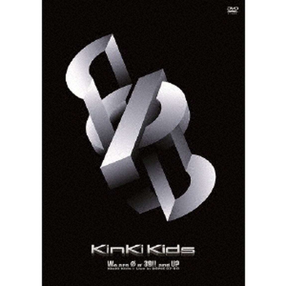 We　are　&Phi;n&rsquo;　39！！　and　U？　KinKi　Kids　Live　in　DOME　07－08（ＤＶＤ）