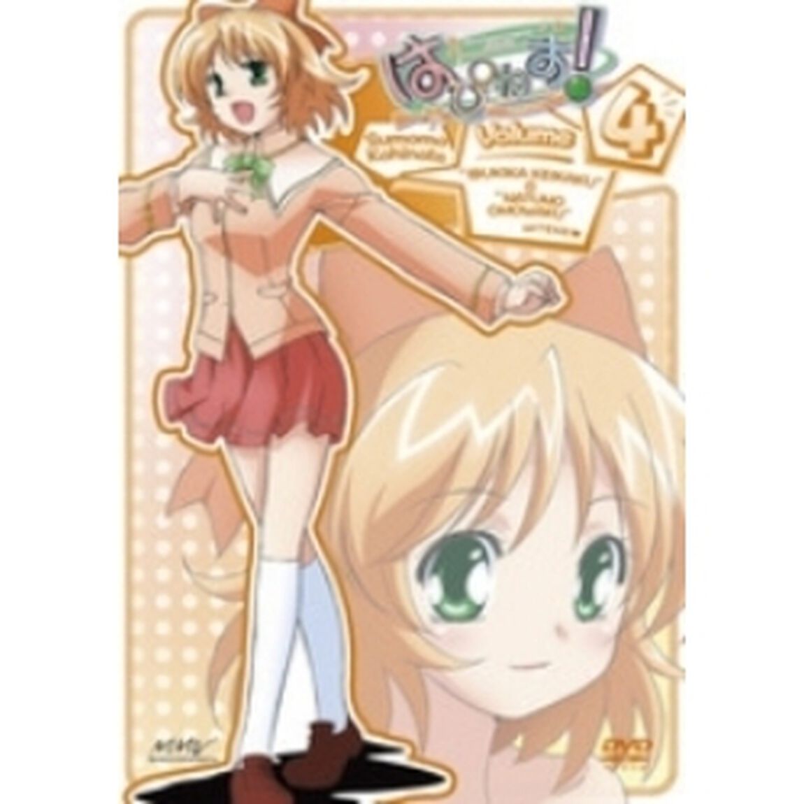 はぴねす！　Vol．4（ＤＶＤ）