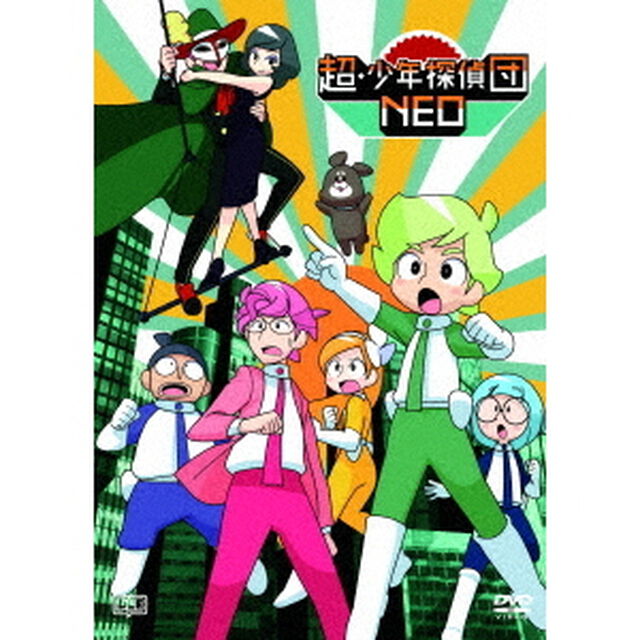 超・少年探偵団NEO（ＤＶＤ）