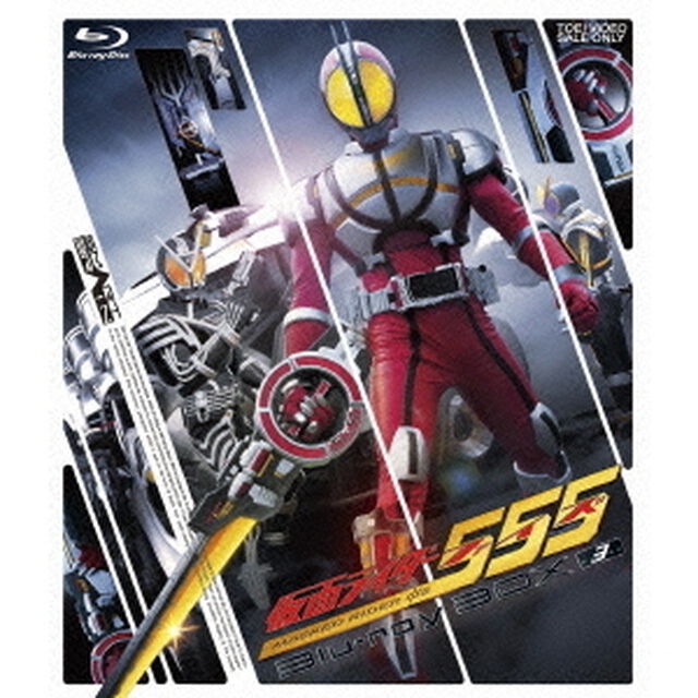 仮面ライダー555　Blu－ray　BOX　3（Ｂｌｕ－ｒａｙ　Ｄｉｓｃ）