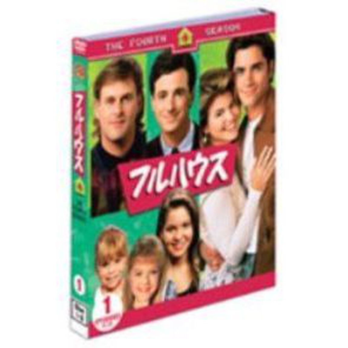 フルハウス＜フォース＞セット1（ＤＶＤ）