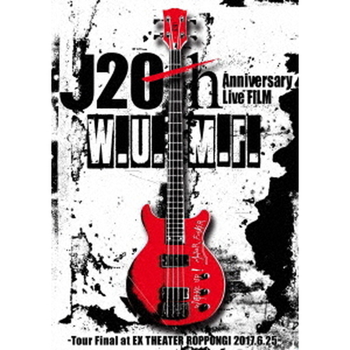 J 20th Anniversary Live FILM［W．U．M．F．］－Tour Final at EX THEATER ROPPONGI 2017．6．25－（ＤＶＤ）