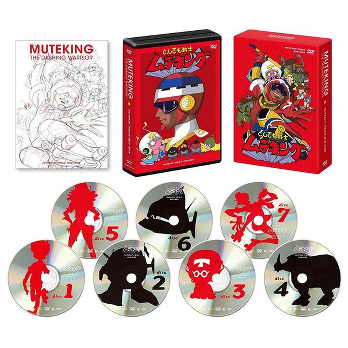 「とんでも戦士ムテキング」ムテキンプライス　DVD－BOX（ＤＶＤ）